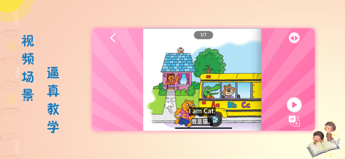 少儿英语阅读街-小学英语配音秀口语