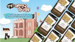 Game screenshot 국립대한민국임시정부기념관 AR북 apk