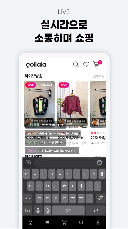 골라라 (gollala) screenshot-4