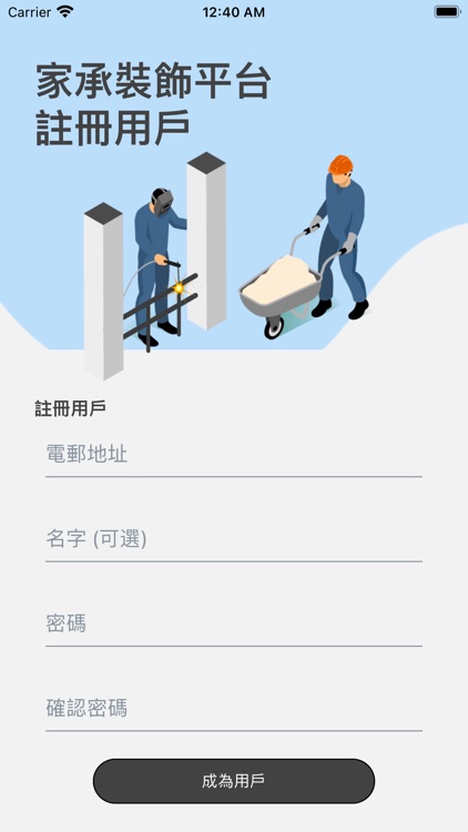 KaShing 家承工程平台