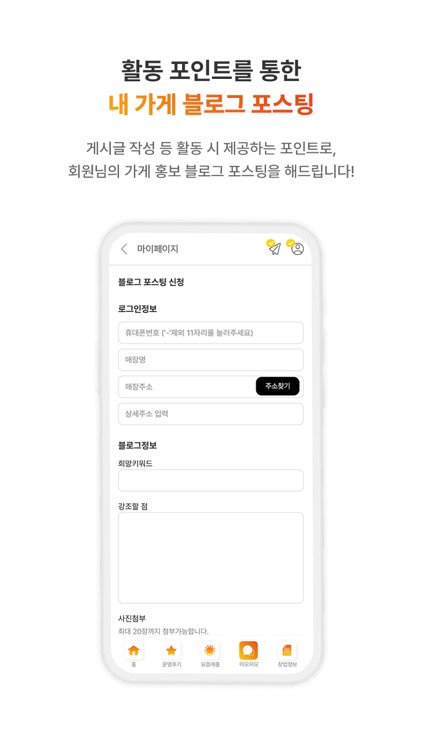 뜨거운프차들 screenshot-7