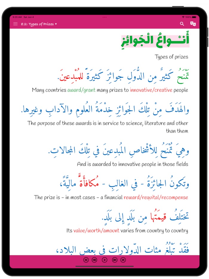 Arabiyyah Bayna Yadayk Two