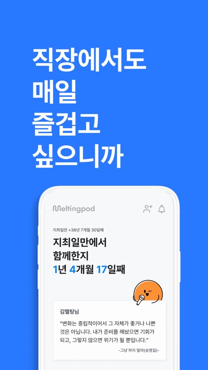 멜팅팟