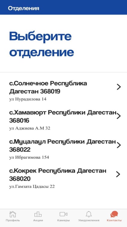 Дагсвязь Телеком screenshot-4