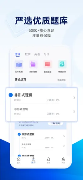 Game screenshot 近课MBA hack