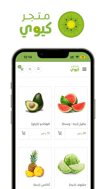 Kiwi Store | متجر كيوي