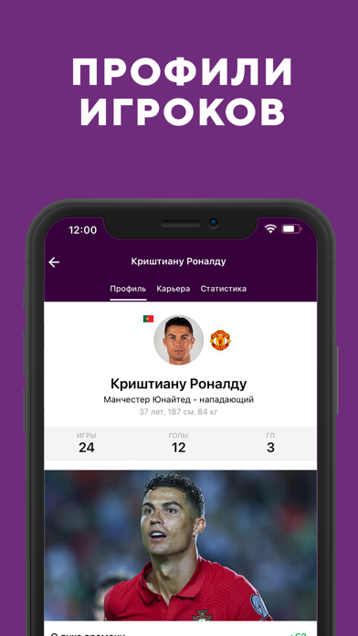 Футбол АПЛ 2022 от Sports.ru screenshot 4