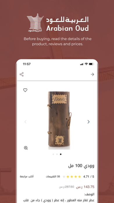 Arabian Oud عطور العربية للعود screenshot 4