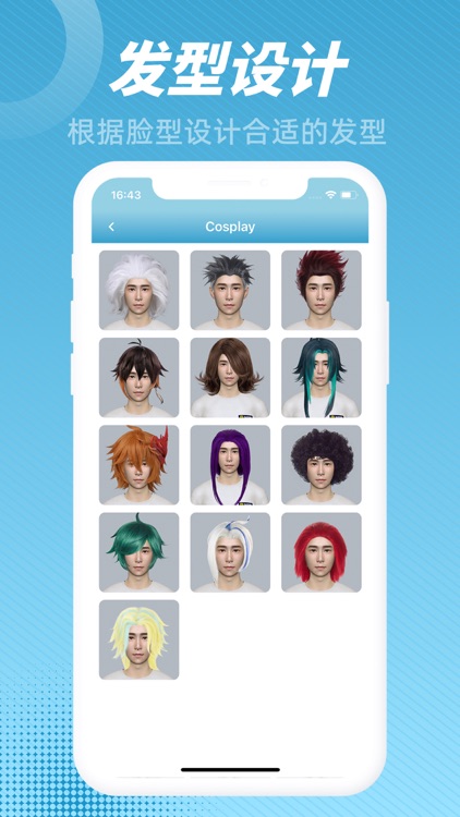 爱发型2022Max版-专业发型设计与脸型搭配