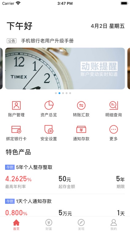 金州联丰村镇银行