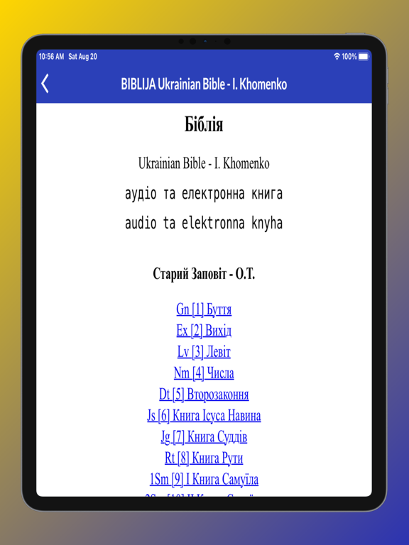БІБЛІЯ Ukrainian Bible Audio screenshot 3