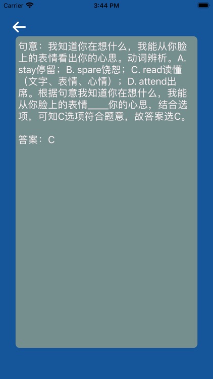初中英语中考试题汇编 screenshot-5