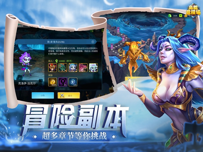 高能竞技场--四线对战卡牌游戏