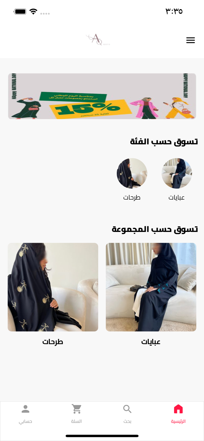 AQ Abaya