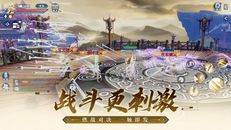 诛仙-中国第一仙侠手游 screenshot-4