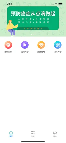 Game screenshot 平民云医 apk