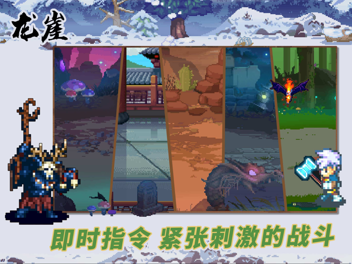 龙崖 - 半放置角色扮演