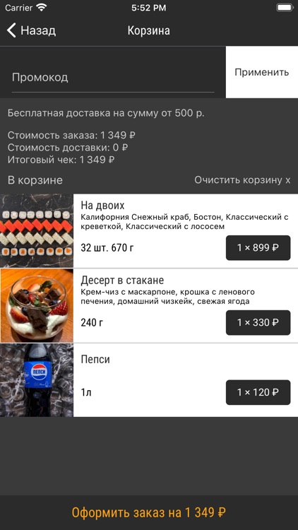 GOGOЛЬ screenshot-3