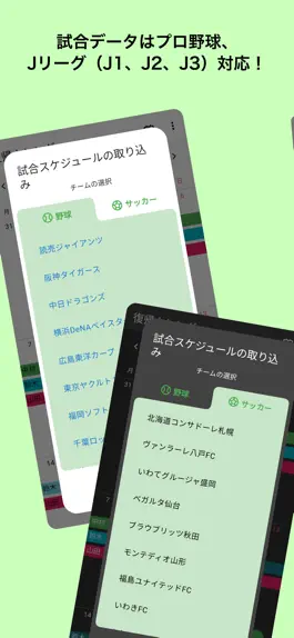 Game screenshot 復帰カレンダー/離脱選手のチーム合流を待ち侘びる apk