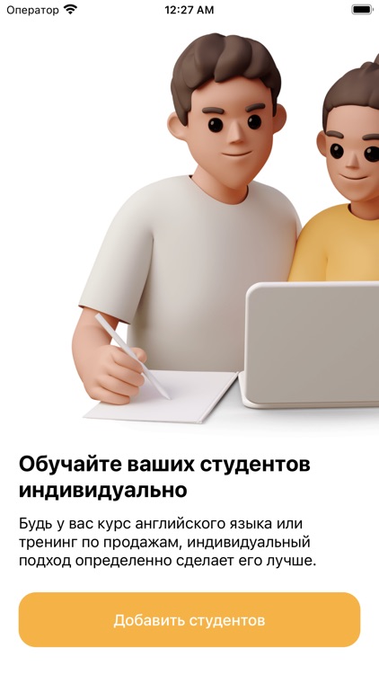 Teachapp – учите индивидуально