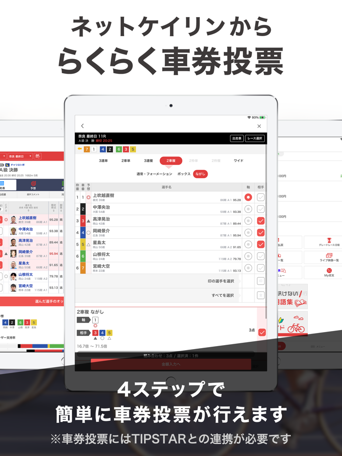 netkeirin ネットケイリン - 競輪情報/競輪予想