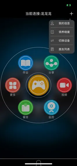 Game screenshot 晓曼机器人 apk