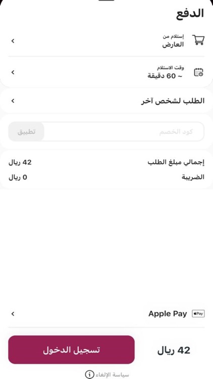 مطعم المشوي والشواية screenshot-4