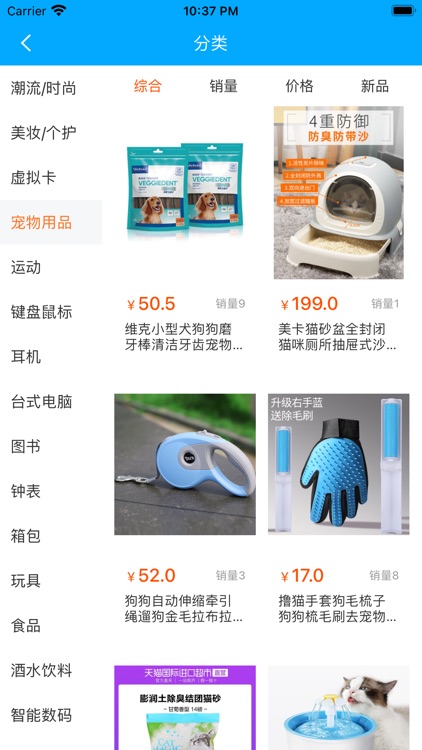 团团钻 screenshot-3