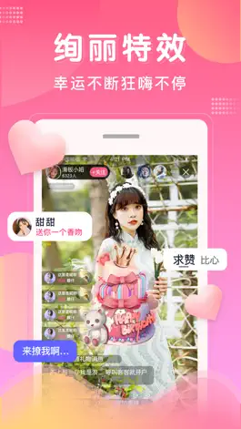 Game screenshot 千萌直播 mod apk