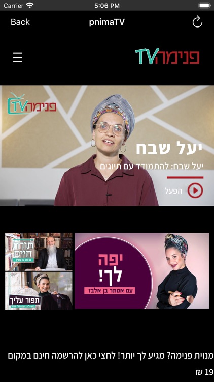 פנימה TV