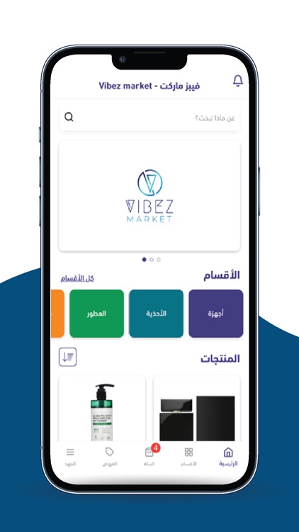 Vibez market | فيبز ماركت