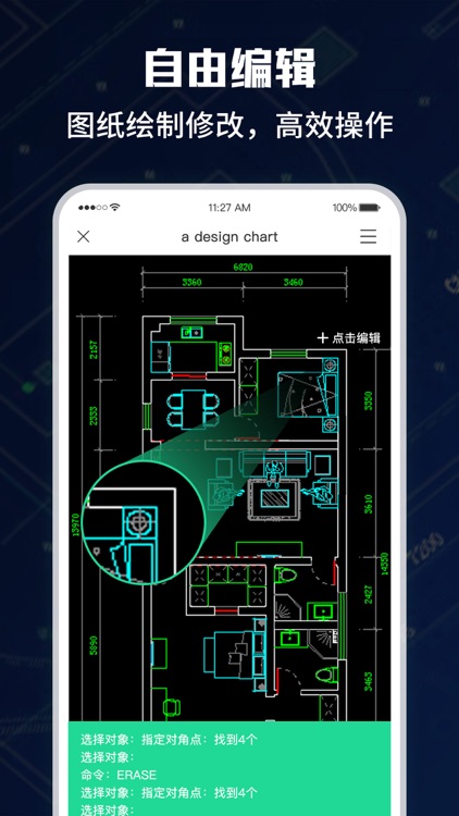 CAD手机版-手机看图制图绘图编辑器