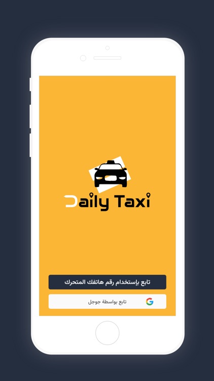 Daily Taxi