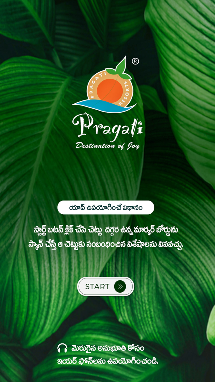 Pragati Resort Guide - Telugu