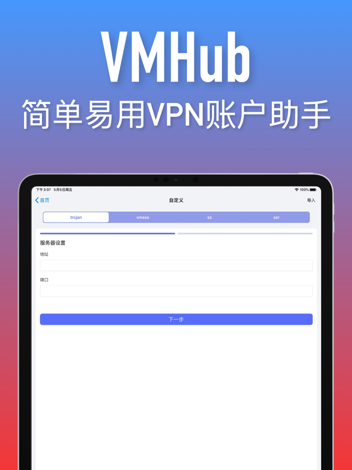 VMHub