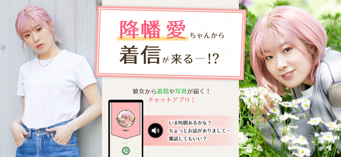 CHOCOCHA -Furihata Ai-