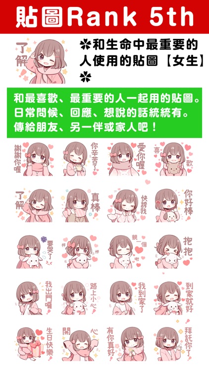 人氣貼圖隨你抓 PUSH! Stickers超好用! screenshot-6