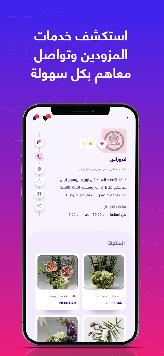 JOYiN APP - جوي ان