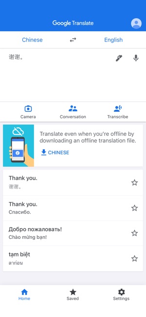 Google translate english to tamil