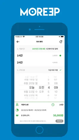 Game screenshot 몰입 스터디카페 hack