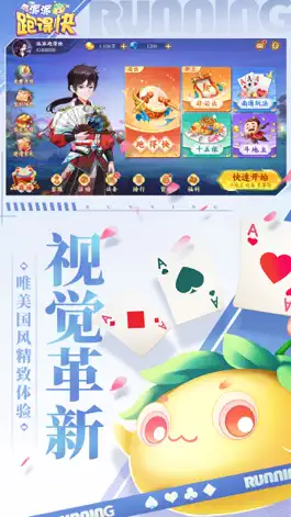 Game screenshot 派派跑得快 apk