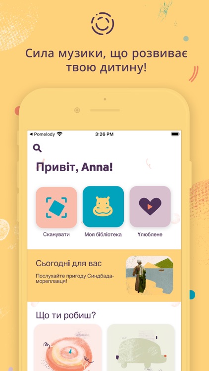 pomelody для України screenshot-0