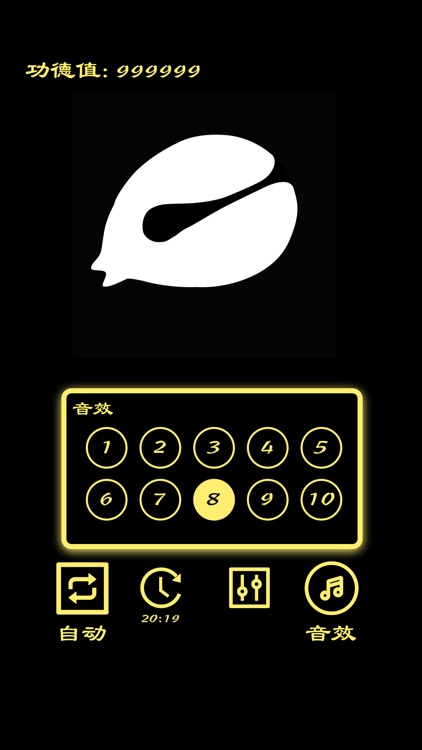 木鱼Pro-功德福慧电子念经助手