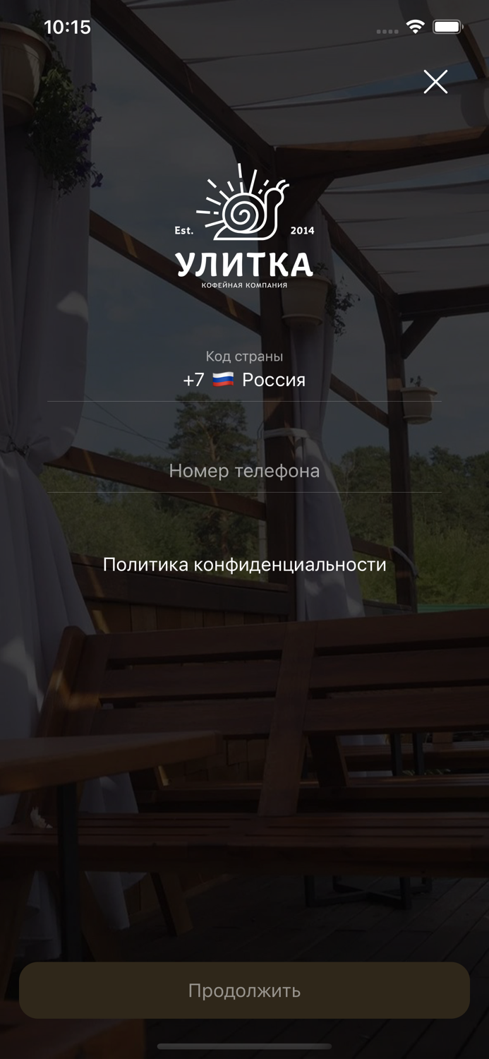 Кофейня Улитка