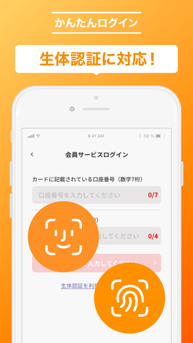 バンクイック・三菱ＵＦＪ銀行のカードローン screenshot1