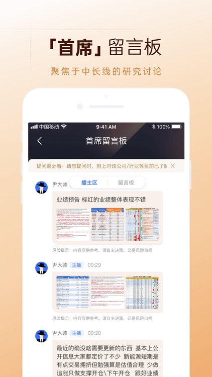 勾股投研-专业股票基金证券投资研究 screenshot-3