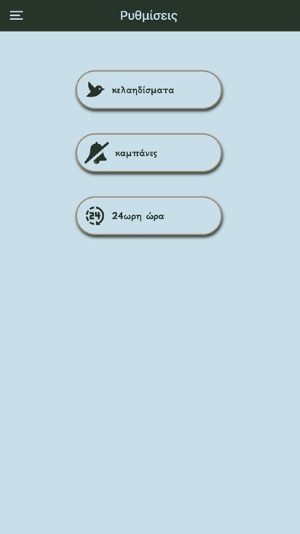 Αθωνική Ώρα screenshot-6