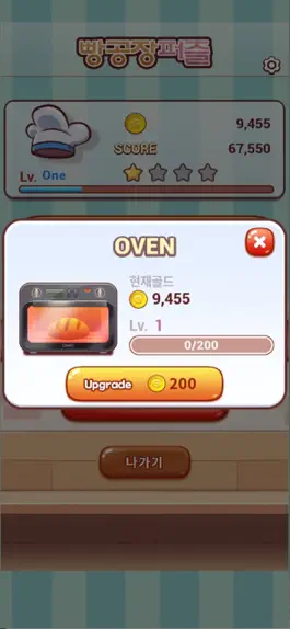 Game screenshot 빵공장 매치 apk