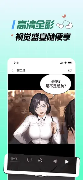 Game screenshot 火星漫画-海量韩漫一直看 mod apk