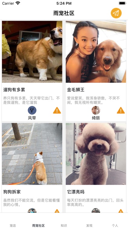 星期8 - 专属年轻人生活社区